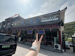 -老三羊汤【北兴隆街店】
