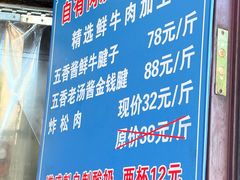 -增盛魁小吃店