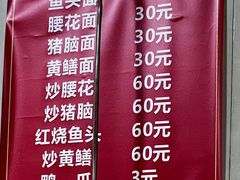 账单-许村蟹面(海宁许村大道店)