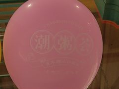 -潮粥荟·潮汕砂锅粥(槐房万达店)