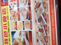 -旺角宝港式茶餐厅(寮步店)