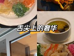 -黄嘉喜来登酒店-采悦轩中餐厅(滨江中路店)