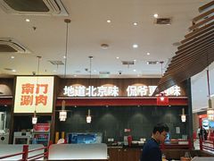 -侃爷南门铜锅涮肉