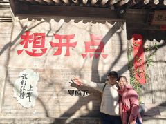 -百花人家(清水田园店)