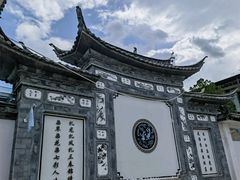 -璞真扎染博物馆