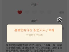 -好适口(西二旗店)