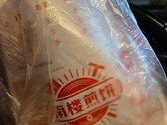 -南楼煎饼(南楼总店)
