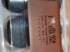 -黄远堂凤梨酥·伴手礼(中山路六店)