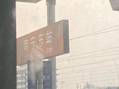 -南宁东站