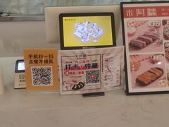-米阿糯糕团•酒酿•甜品(莫愁店)