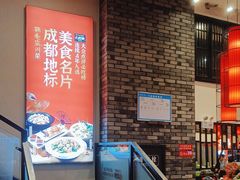 -鸡毛店·川菜(双楠店)