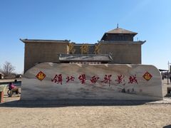 -镇北堡西部影城