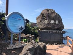 -龙头岩(Dragon Head Rock)