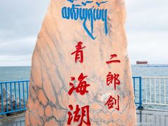 -青海湖国家重点风景名胜区