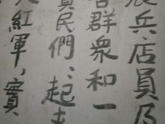 -上海市龙华烈士陵园