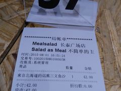 -Meal Salad米有沙拉(长泰广场店)