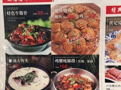 -富临轩私房菜(集庆门大街店)