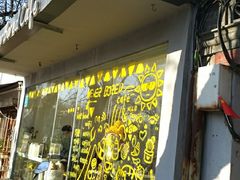 门面-五进制 Coffee Shop