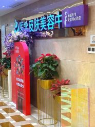 -南京康美美容医院·旗舰店