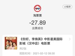 -中影星美国际影城(汉中店)