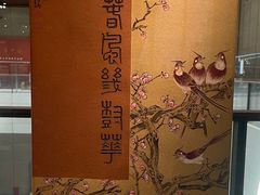 -北京工艺美术博物馆