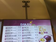 菜单-大卡司DAKASI(番禺奥园店)
