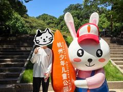 -杭州少年儿童公园