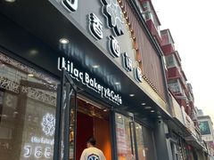 门面-丁香西饼屋(桂林路店)