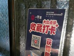 -院8里·小聚园(九眼桥店)