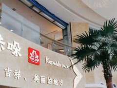 -甘思咪哚·云南艺术餐厅(天河广百店)