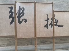 -张掖大佛寺景区