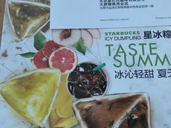 -星巴克(太原柳巷第一店)