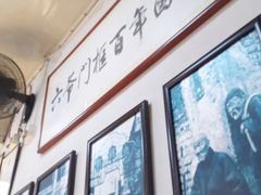 -六爷门框百年卤煮