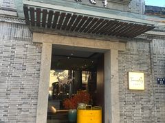 -小城故事·地道宁波味(月湖盛园店)