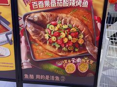 -鱼酷活鱼烤鱼(北美店)