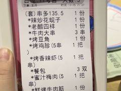 -街角等你.大连海鲜烧烤.经典铁板海鲜串(西安路店)