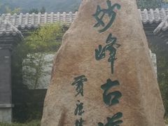 -阳台山自然风景区