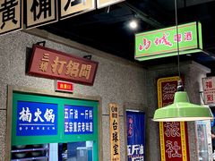 -楠火锅(哈尔滨金爵万象店)