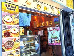 门面-糖糖屋•糖水•雪花冰店(时尚天河店)