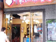 -印象江南(东栅店)