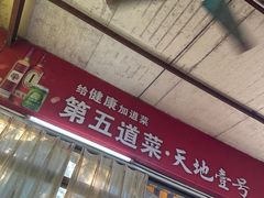 -南沙十九涌渔人码头-南门