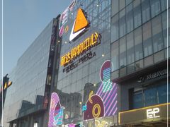 -丽达购物中心(崂山店)