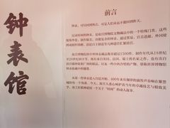 -故宫钟表馆