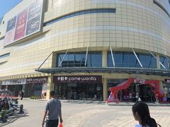-卡旺卡(合肥庐江方圆荟店)