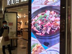 门面-姑姑宴(富力广场店)