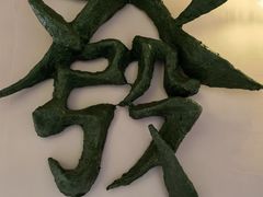 -LADY FAFA(巨鹿路陕西南路路口店)