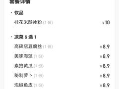 -金谷园饺子·烧烤(人大总店)
