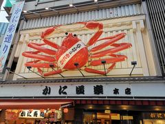 -蟹道乐(道顿堀本店)