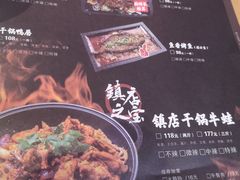 菜单-渝蛙馆(新百店)