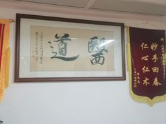 -上康中医脊椎理疗馆